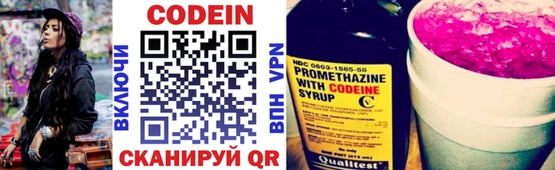 наркошоп  Бирюсинск  Кодеиновый сироп Lean Purple Drank 