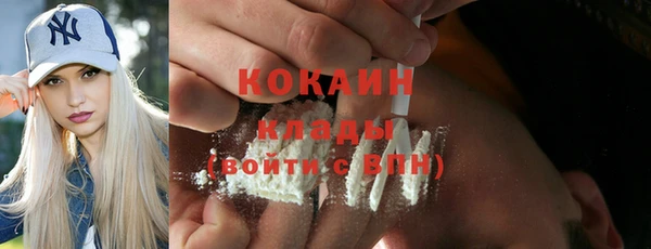 кокаин перу Богородицк