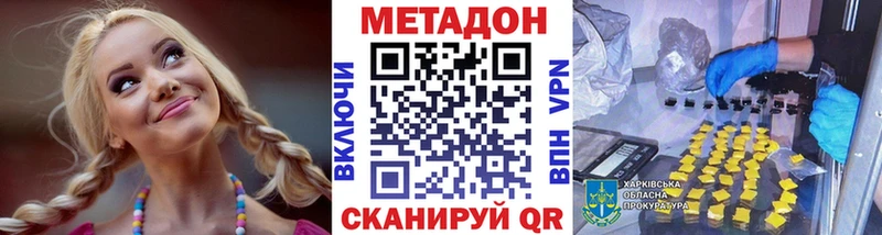 МЕГА ТОР  Бирюсинск  Метадон VHQ  где можно купить наркотик 